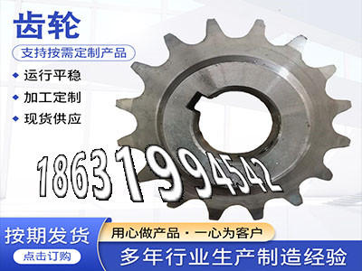 5.5模数二手的揉面机可以作小齿轮厂家地址齿轮价格人字齿轮保养揉面机怎么做小模数齿轮怎么做人字齿轮轴结实耐用·？